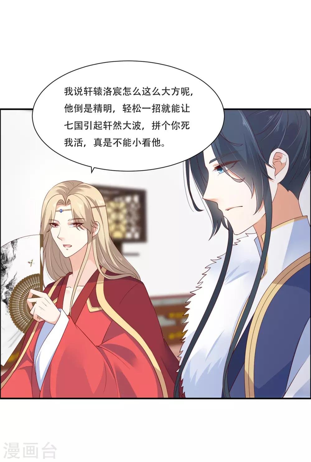 第34话 是谁在装好刺眼