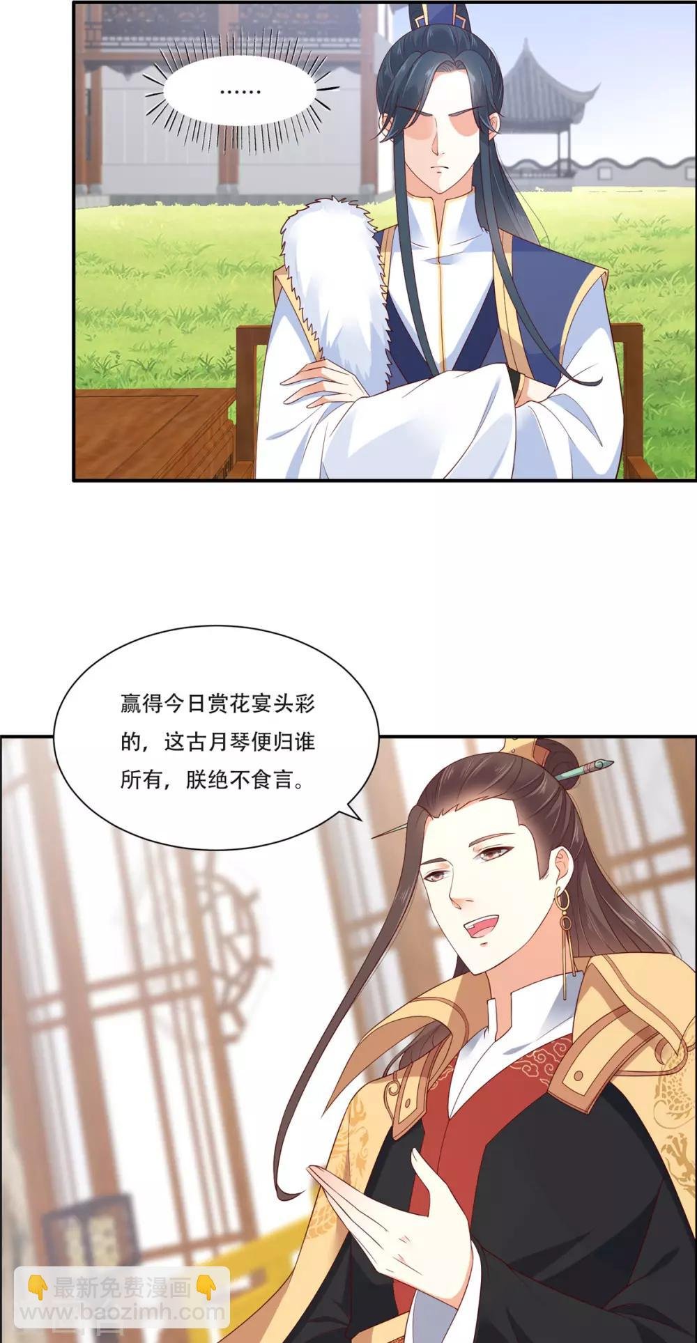 第34话 是谁在装好刺眼