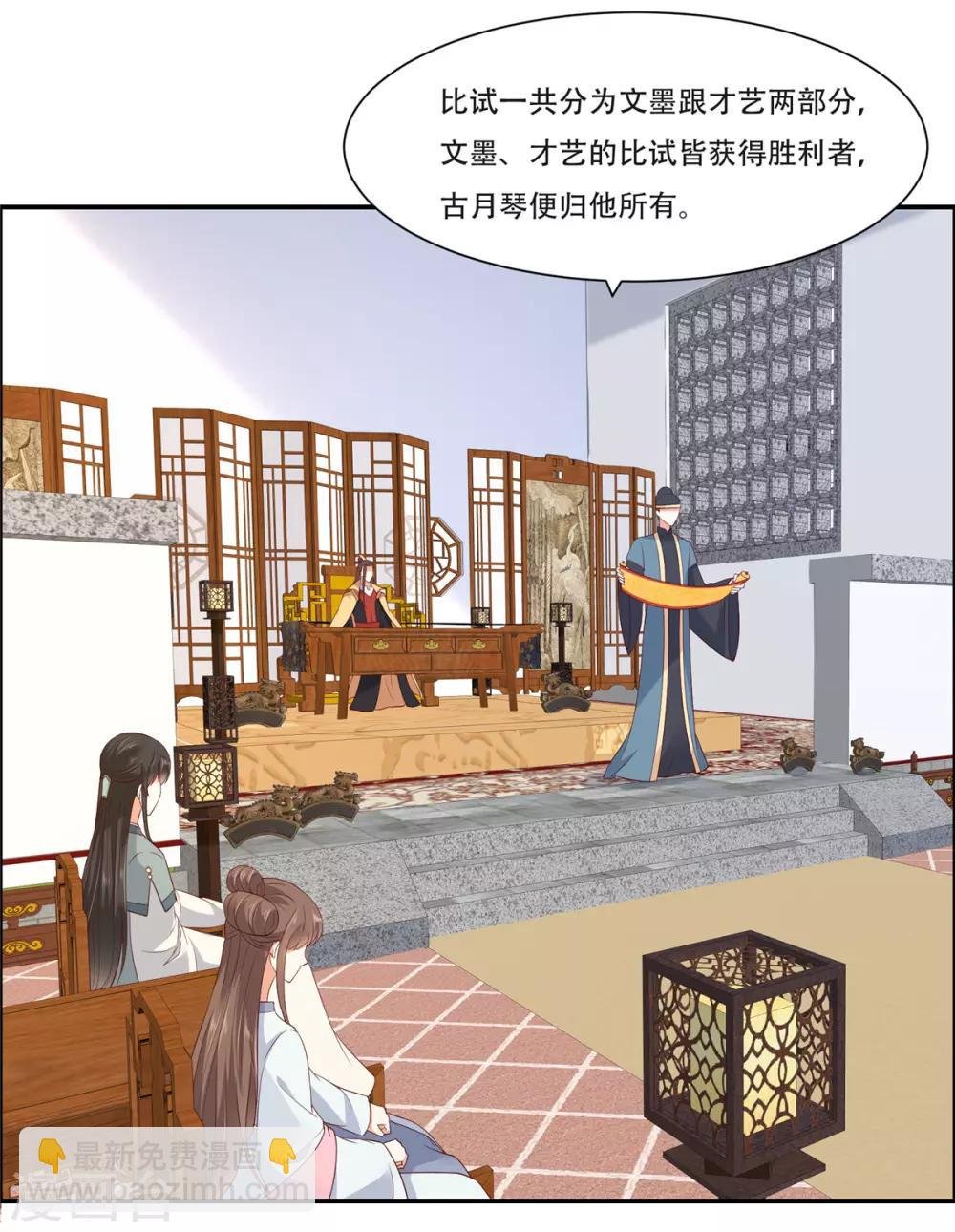 第34话 是谁在装好刺眼