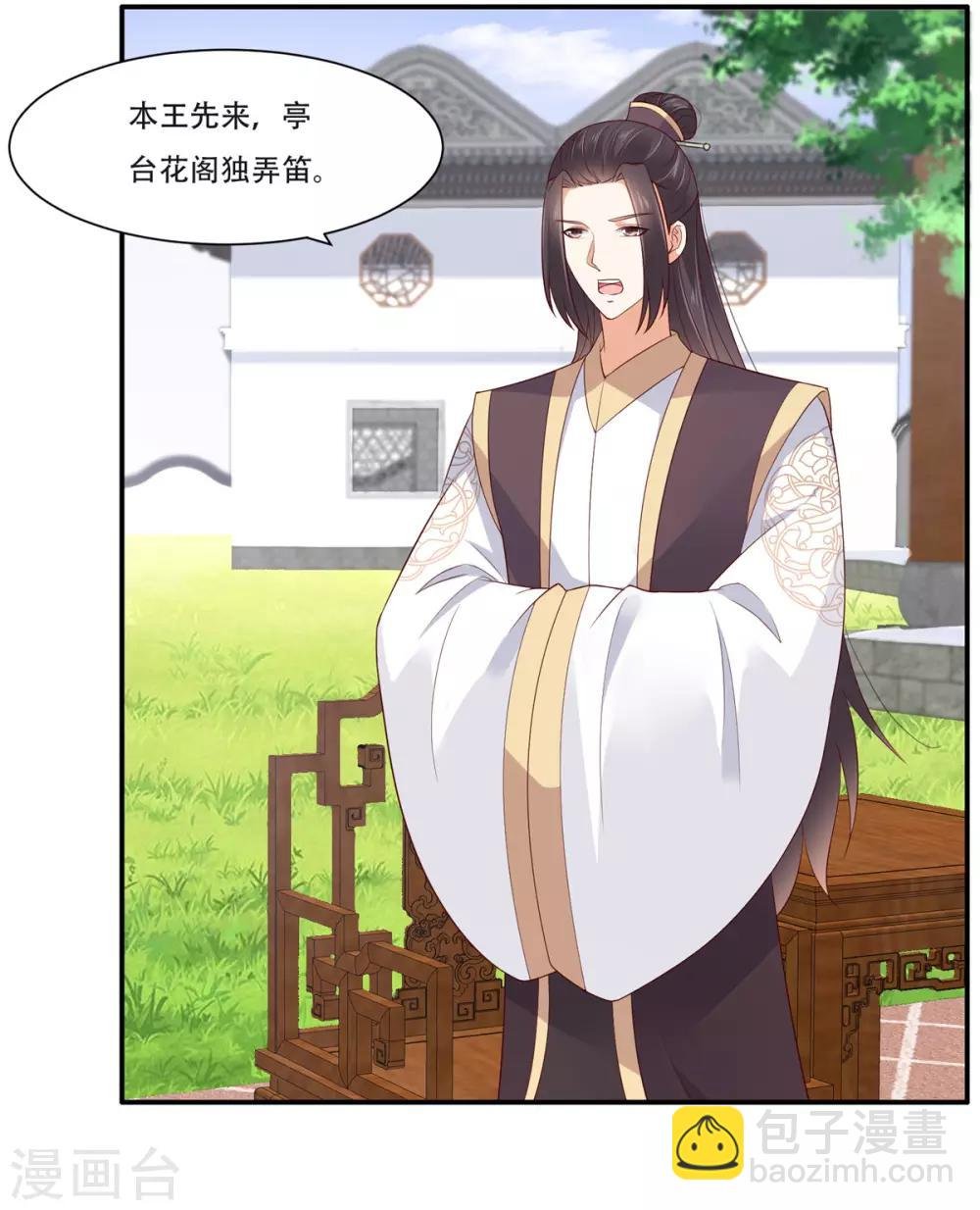 第34话 是谁在装好刺眼