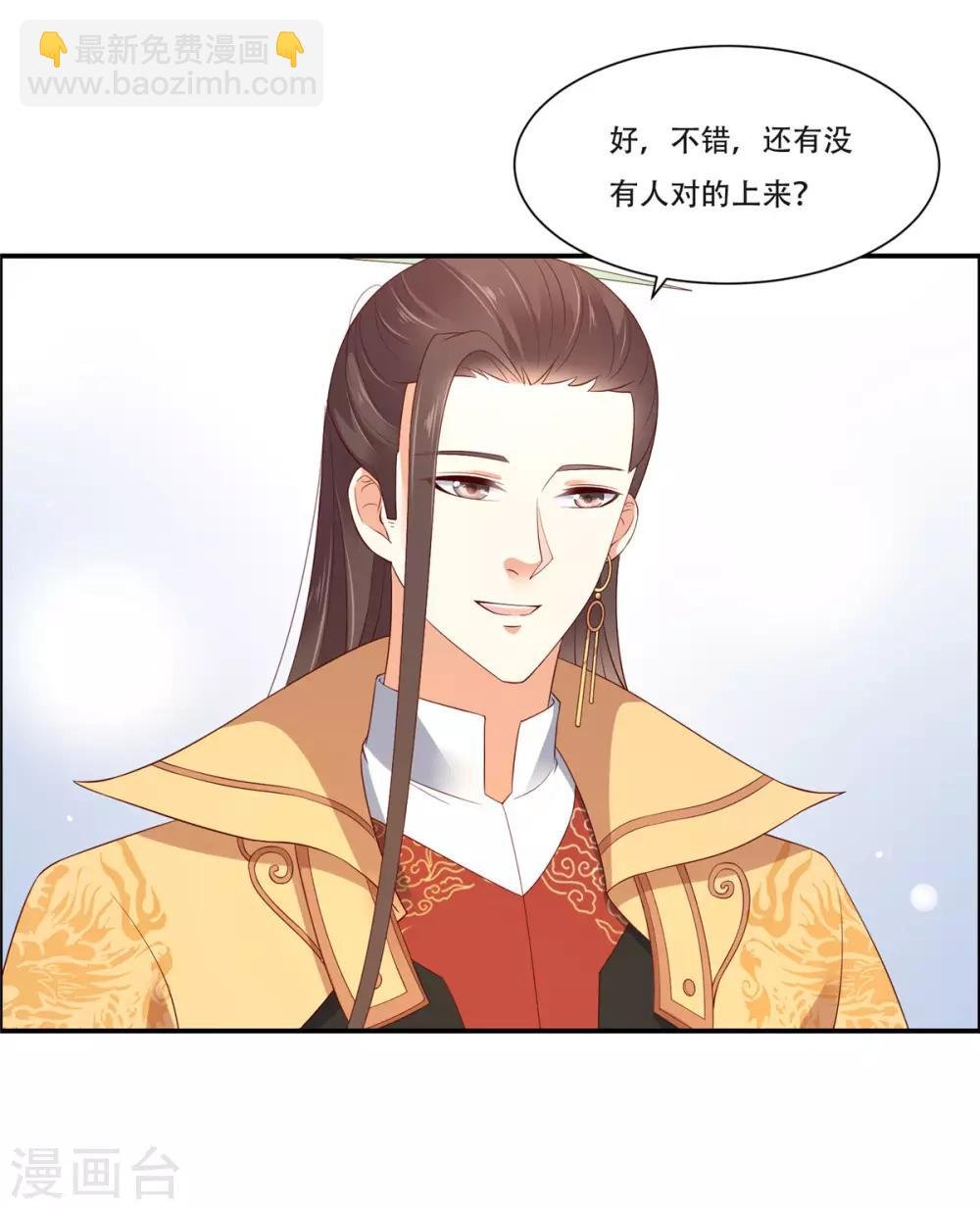 第34话 是谁在装好刺眼
