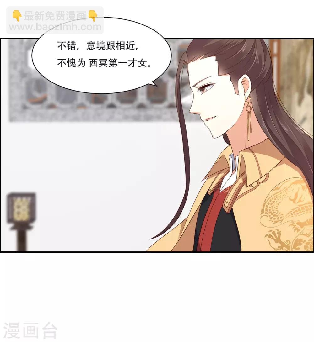 第34话 是谁在装好刺眼