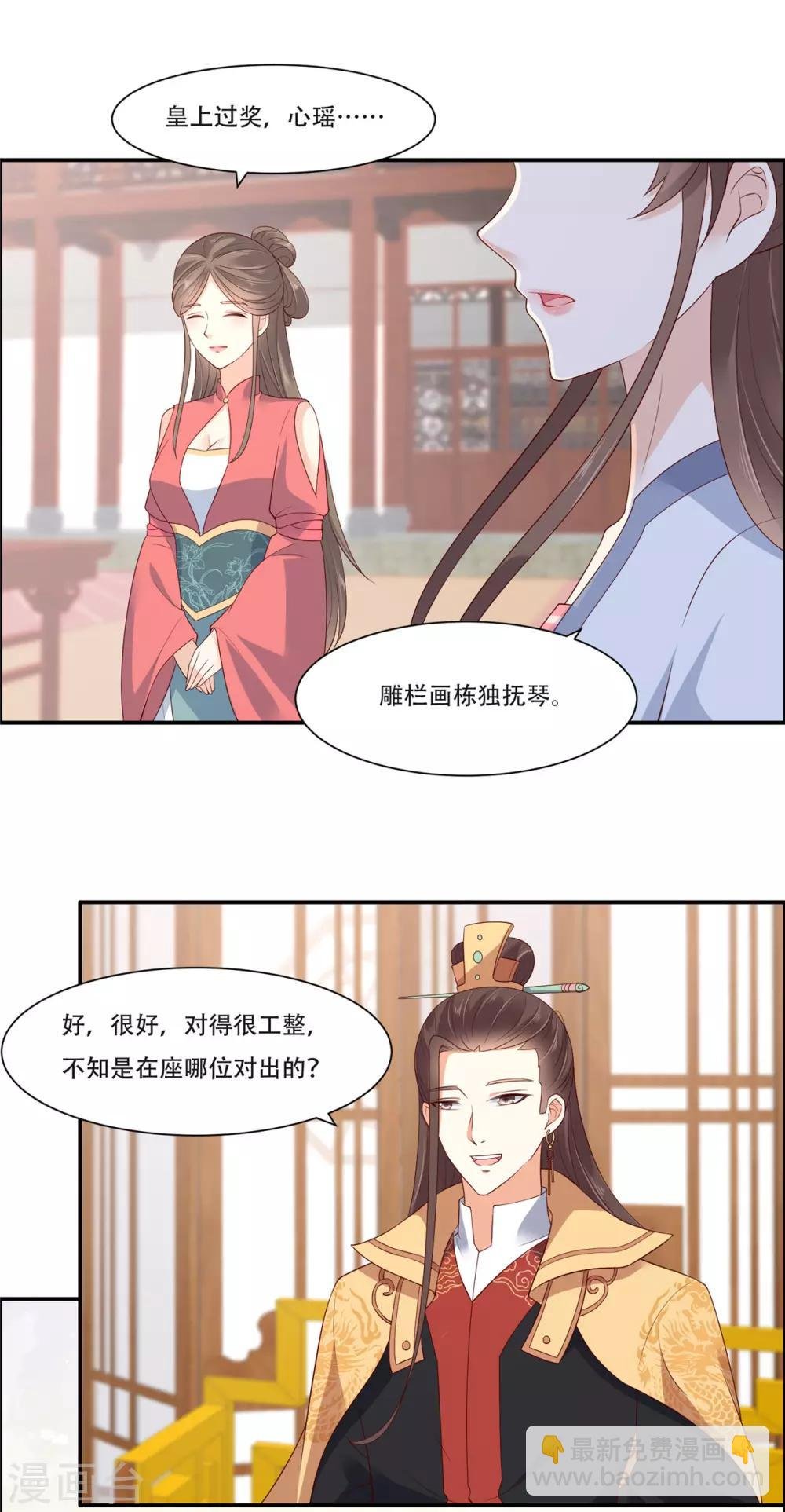 第34话 是谁在装好刺眼