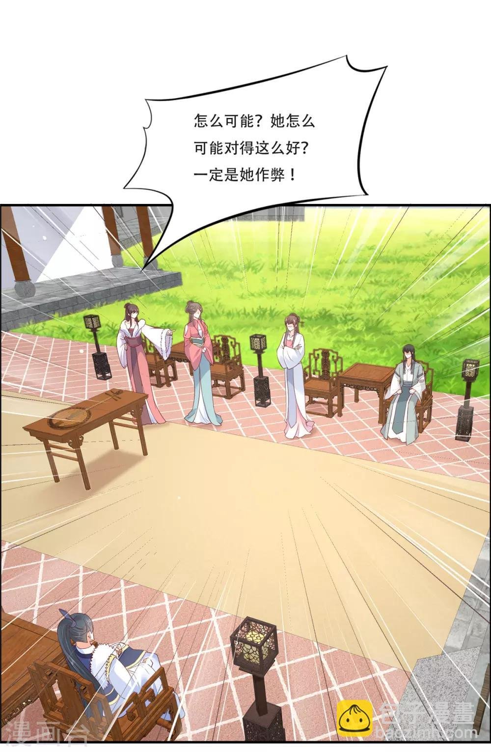 第34话 是谁在装好刺眼