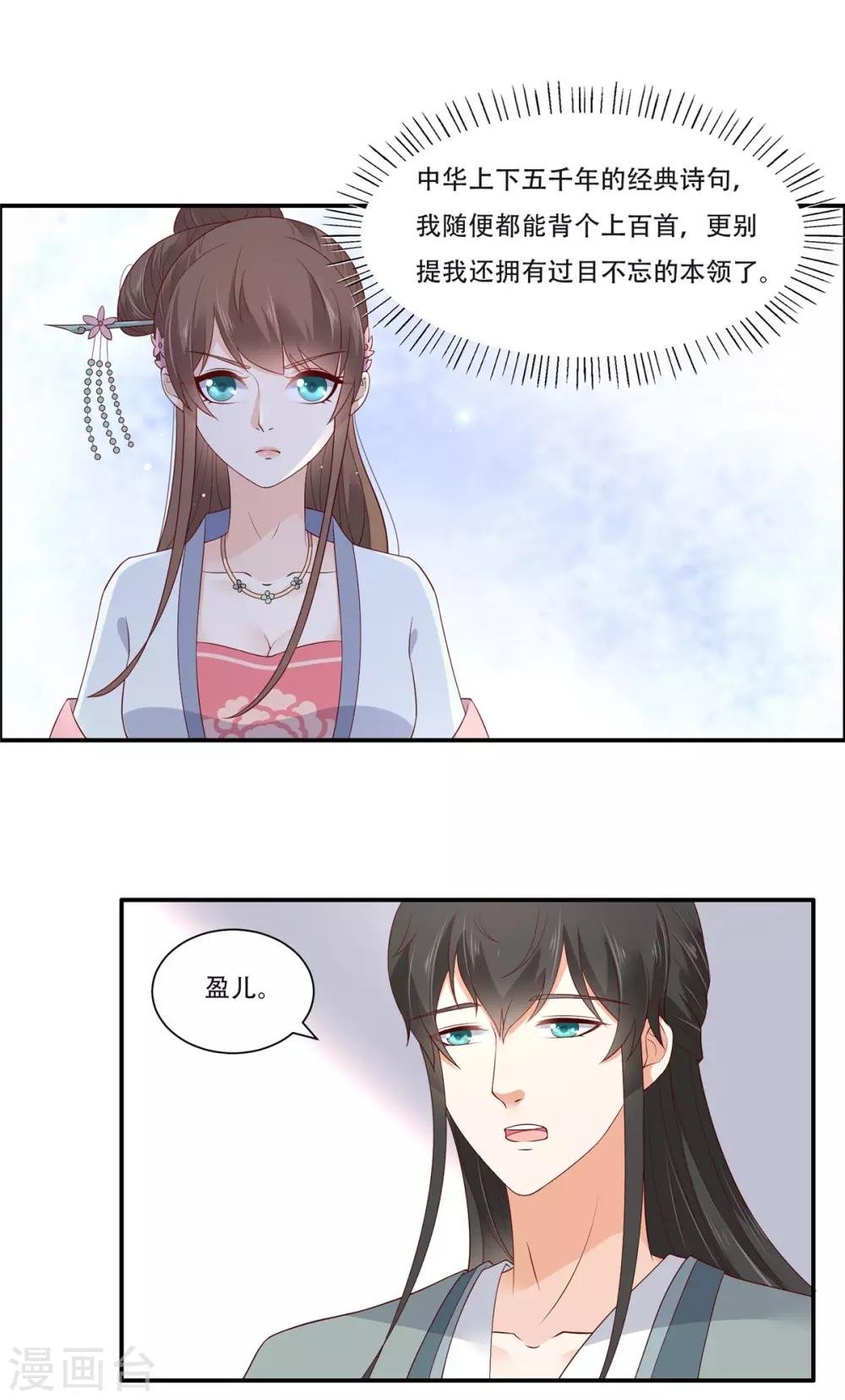 第35话 在下奇才，骚凹瑞