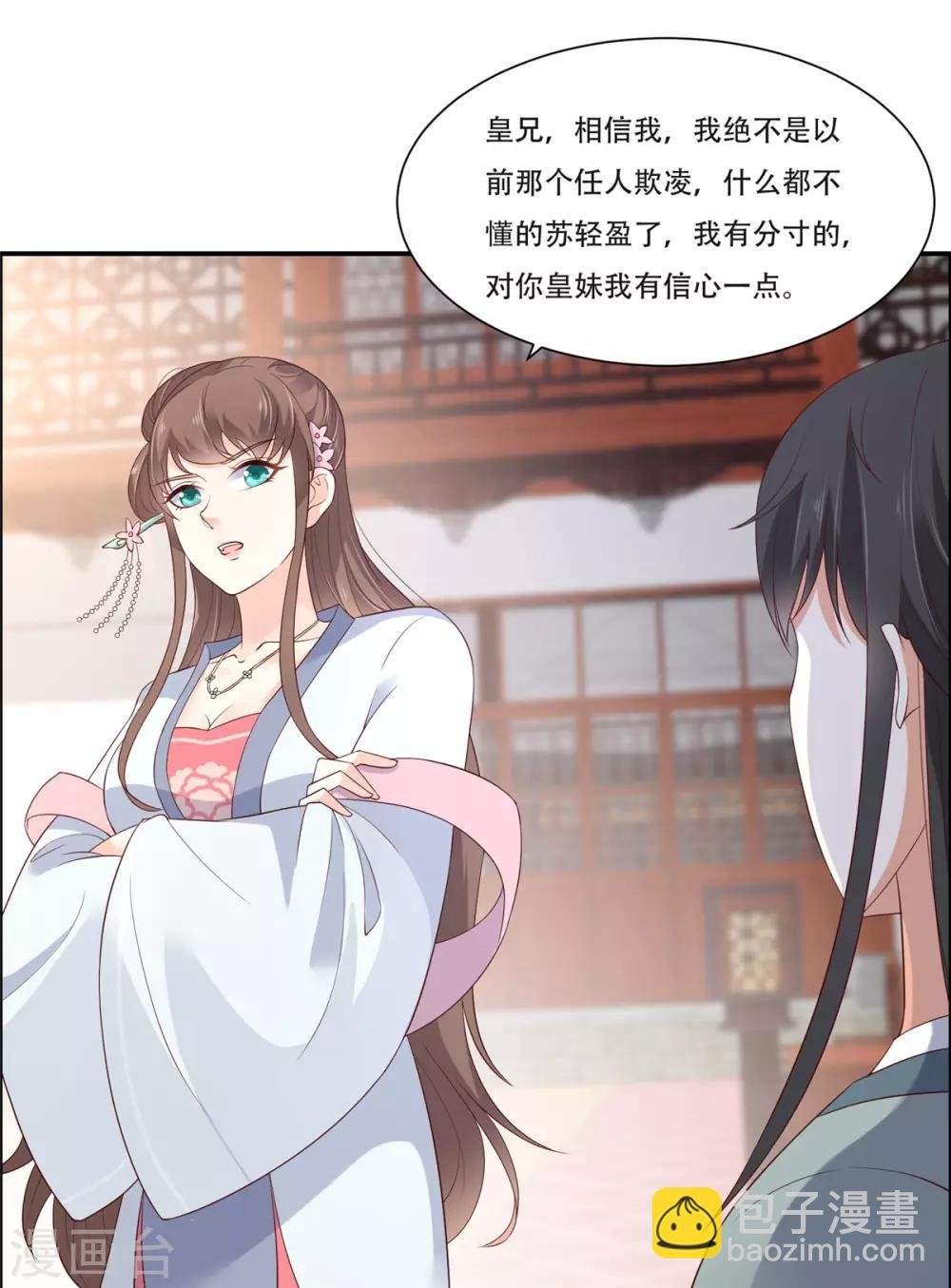 第35话 在下奇才，骚凹瑞
