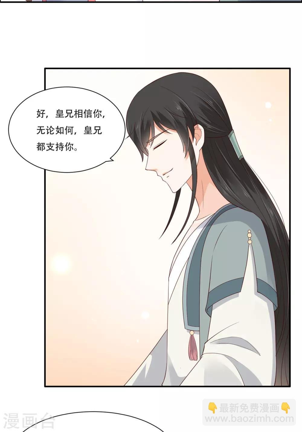 第35话 在下奇才，骚凹瑞