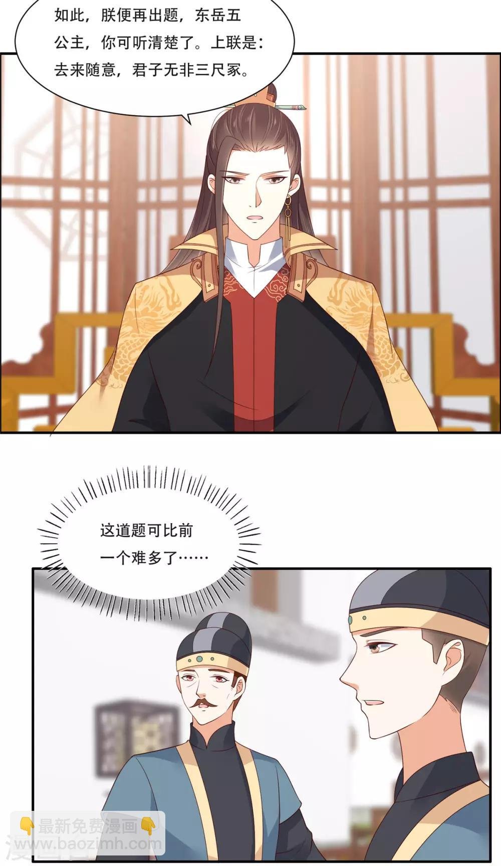 第35话 在下奇才，骚凹瑞