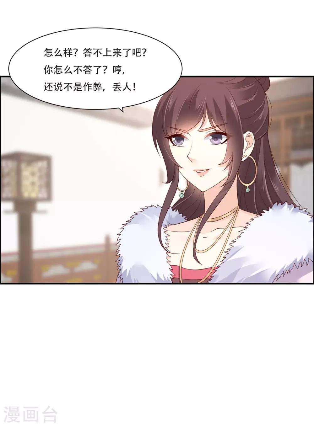 第35话 在下奇才，骚凹瑞