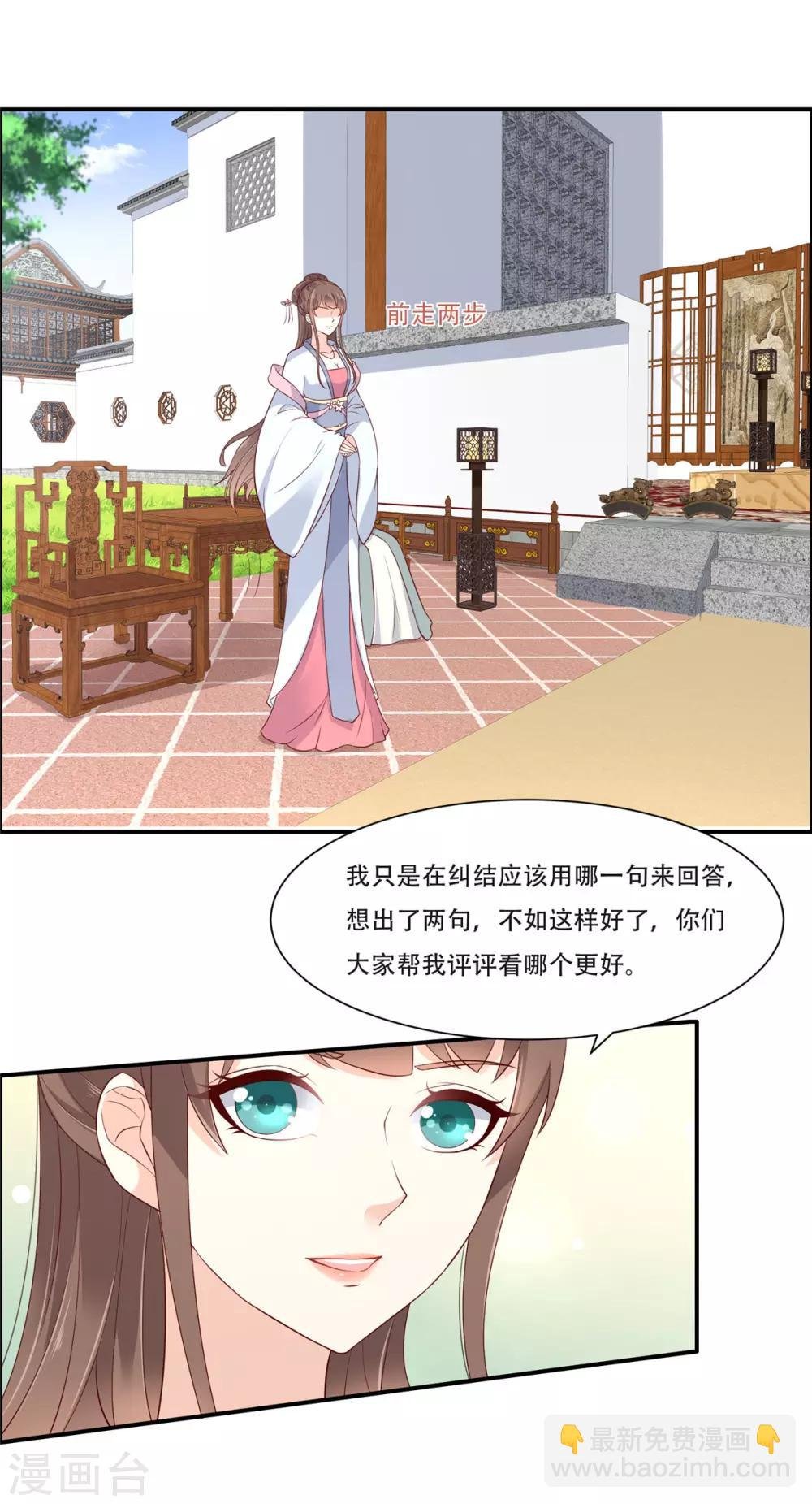 第35话 在下奇才，骚凹瑞
