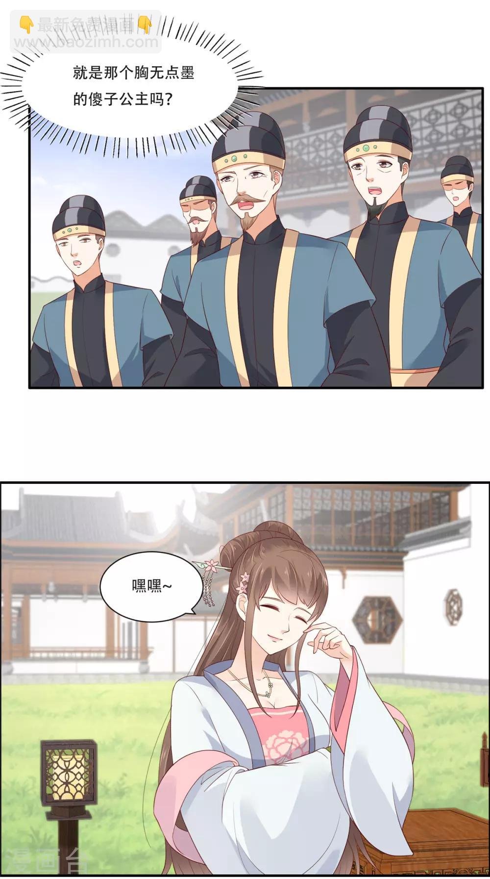 第35话 在下奇才，骚凹瑞