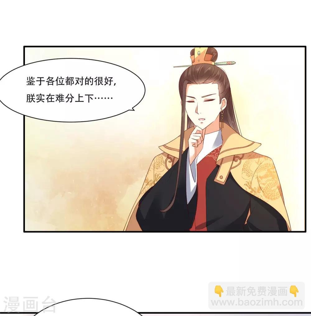 第35话 在下奇才，骚凹瑞