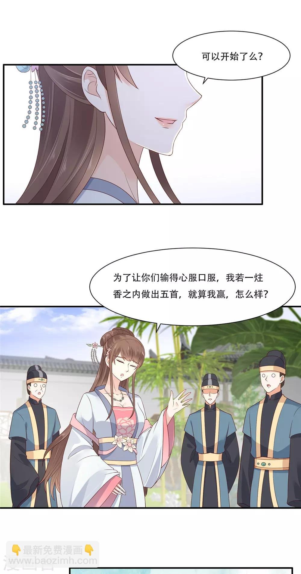 第35话 在下奇才，骚凹瑞