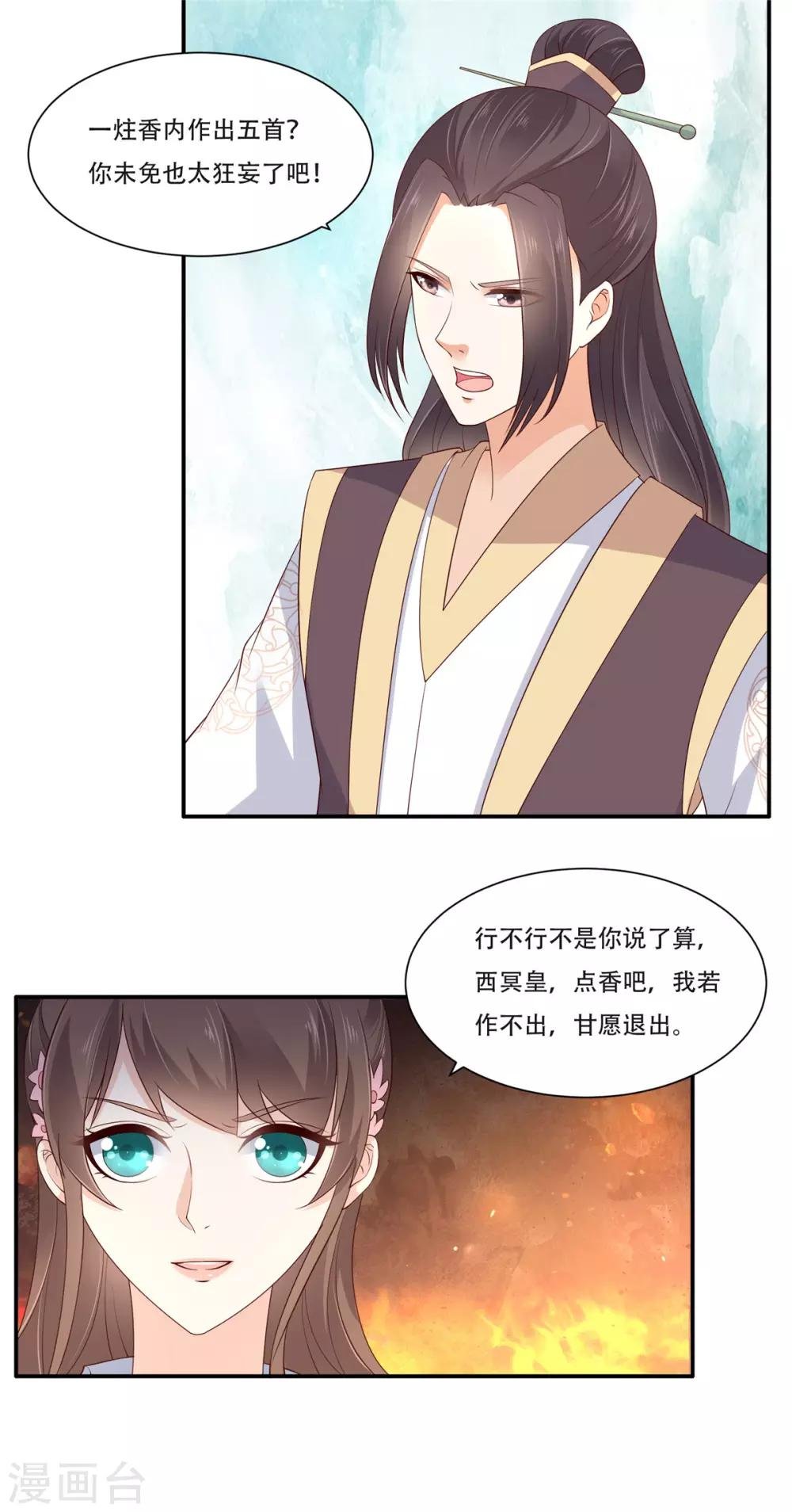 第35话 在下奇才，骚凹瑞