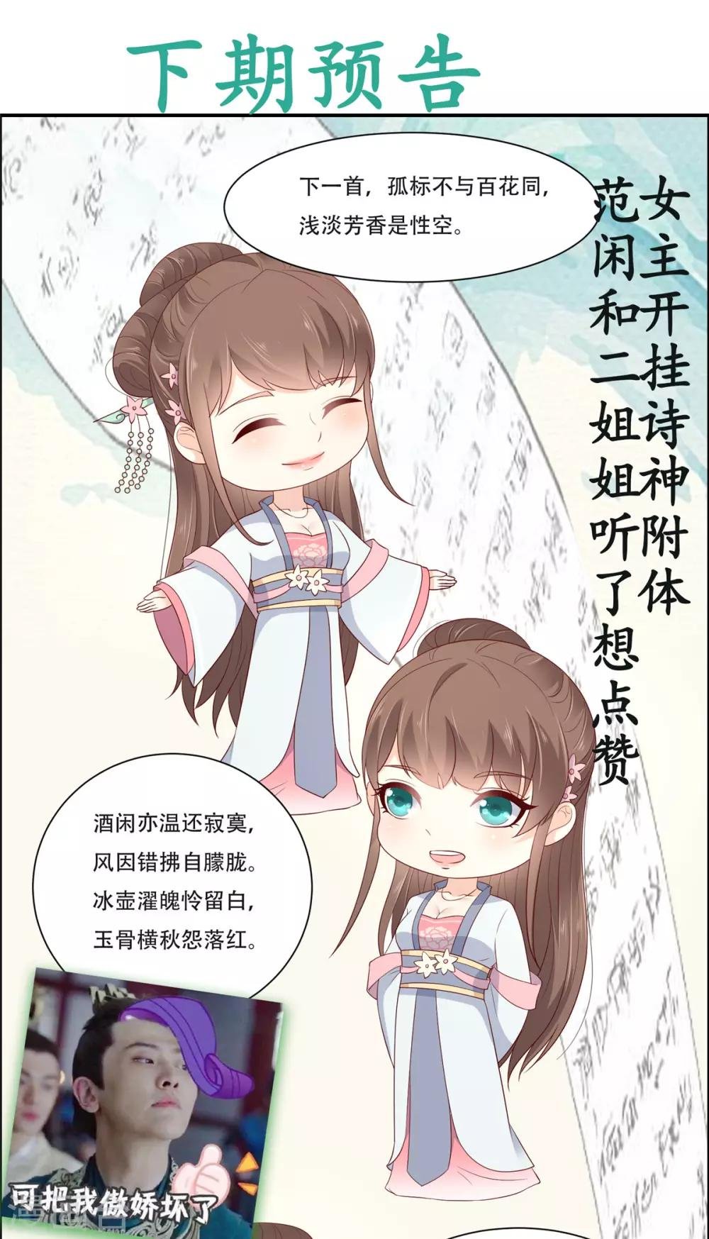 第35话 在下奇才，骚凹瑞