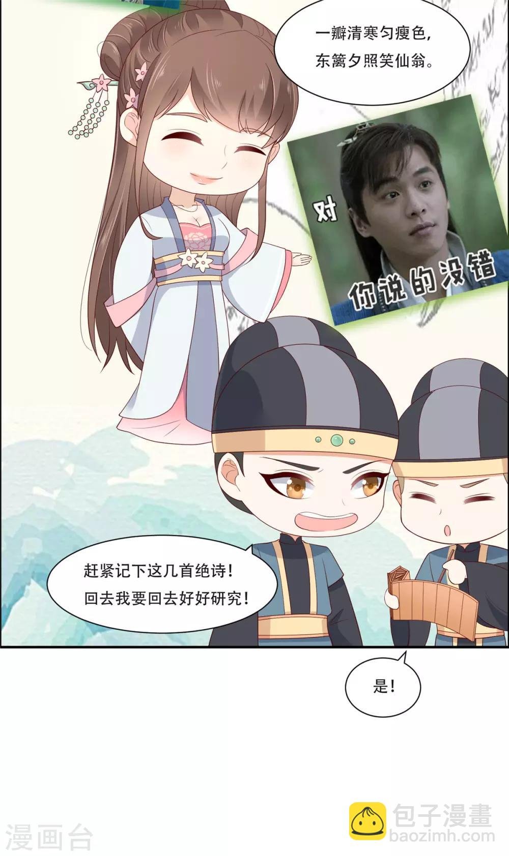 第35话 在下奇才，骚凹瑞