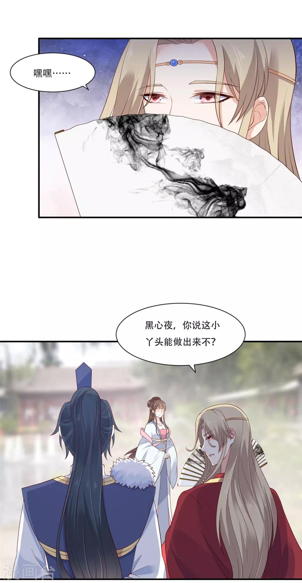 第36话 诗神附体汝何秀