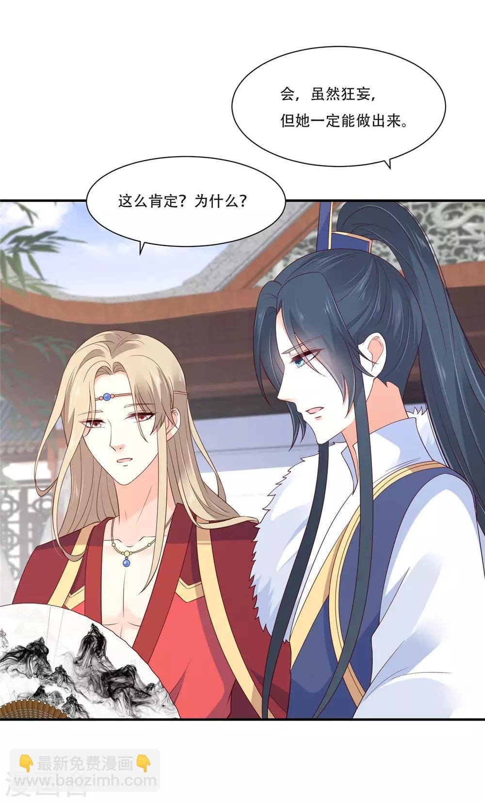 第36话 诗神附体汝何秀