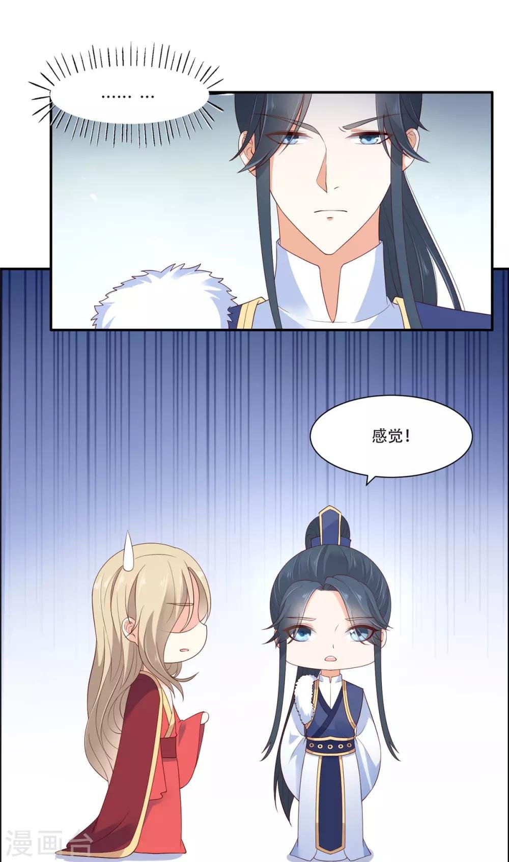 第36话 诗神附体汝何秀