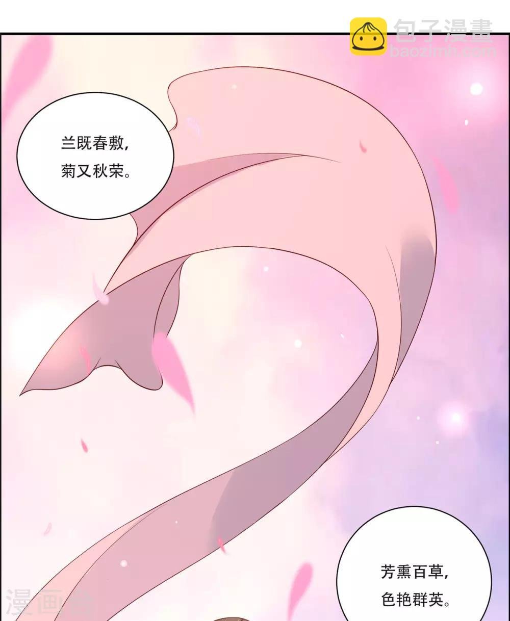 第36话 诗神附体汝何秀