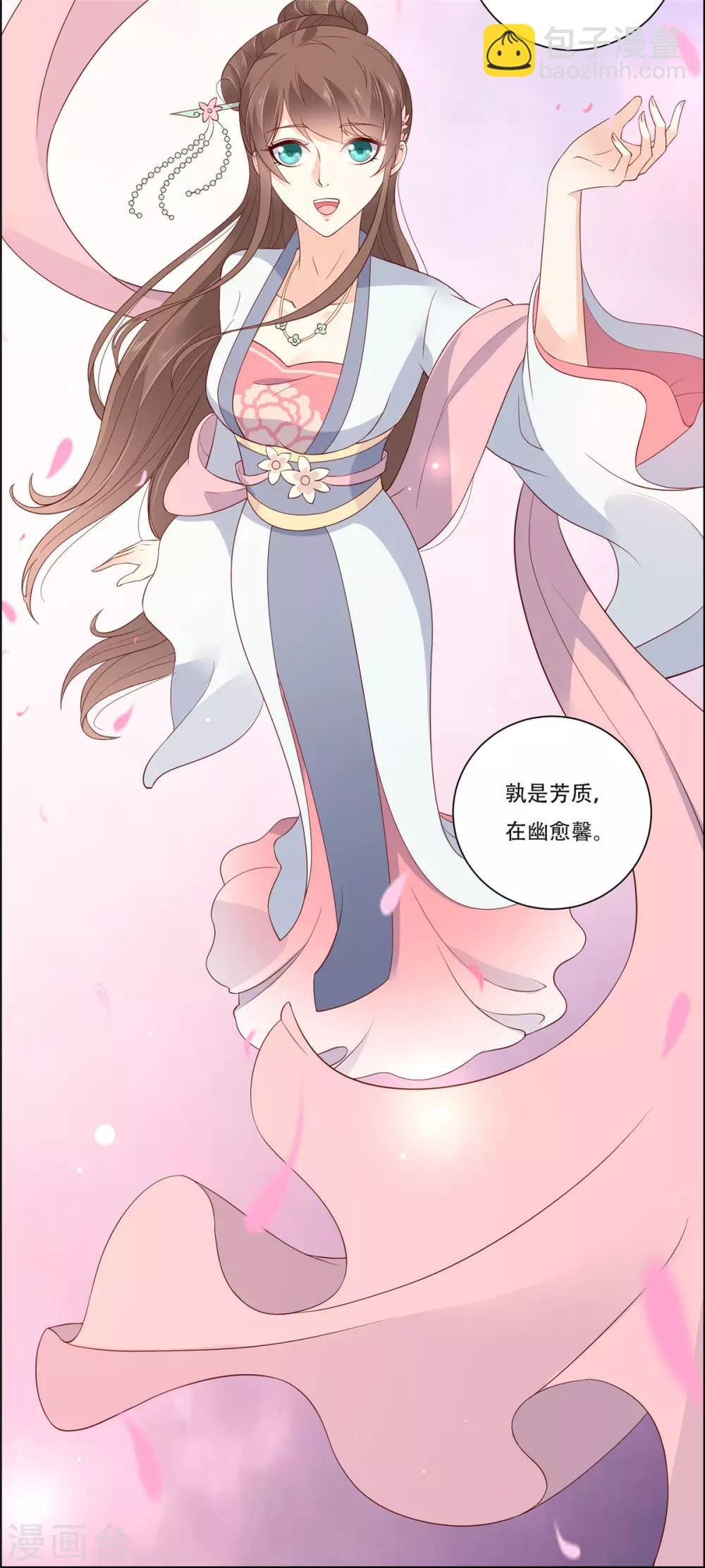 第36话 诗神附体汝何秀
