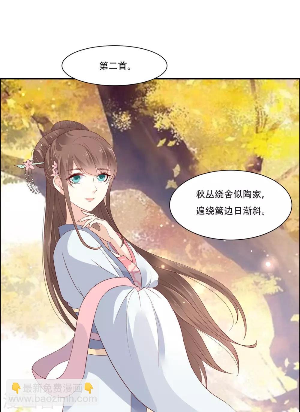 第36话 诗神附体汝何秀