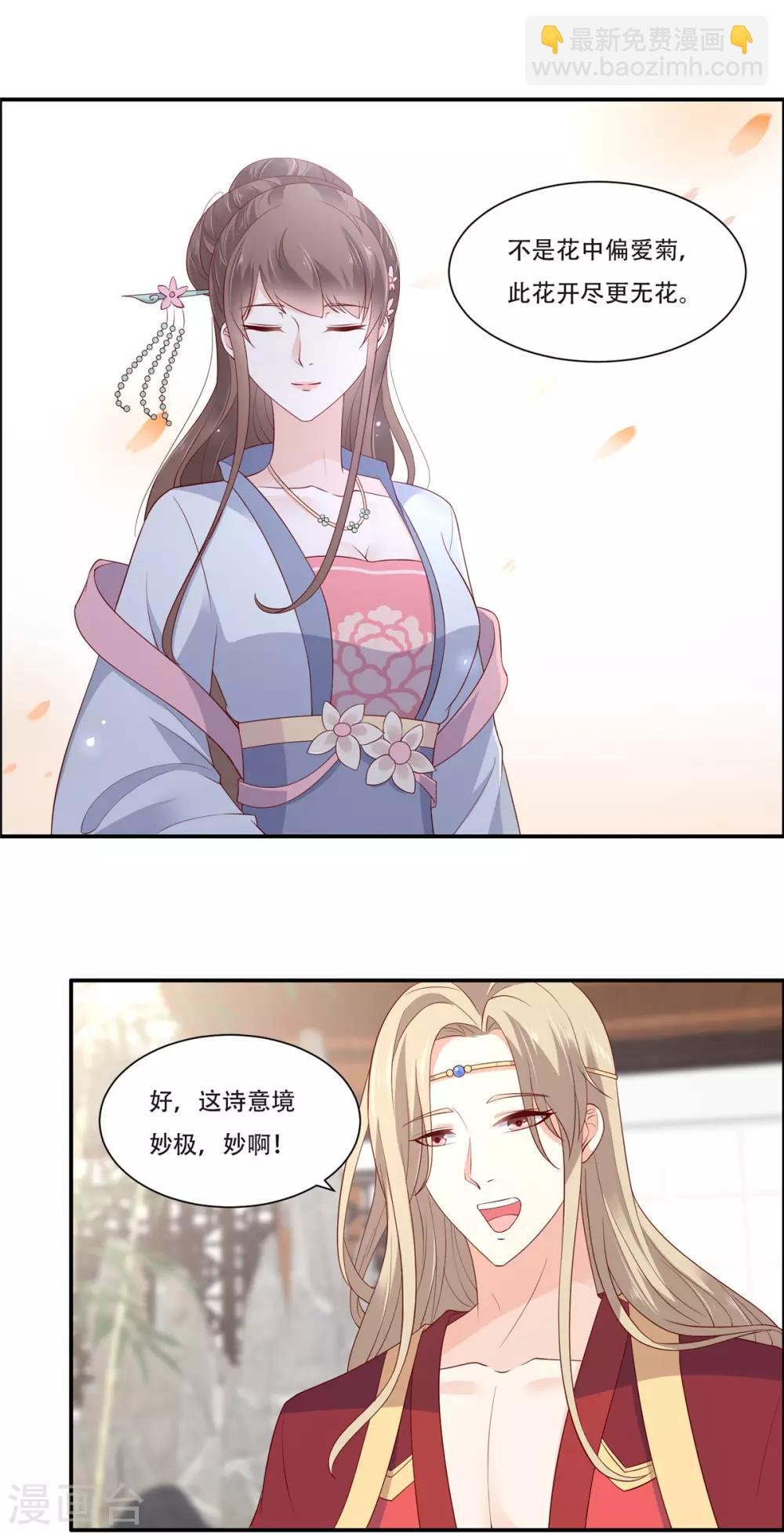 第36话 诗神附体汝何秀
