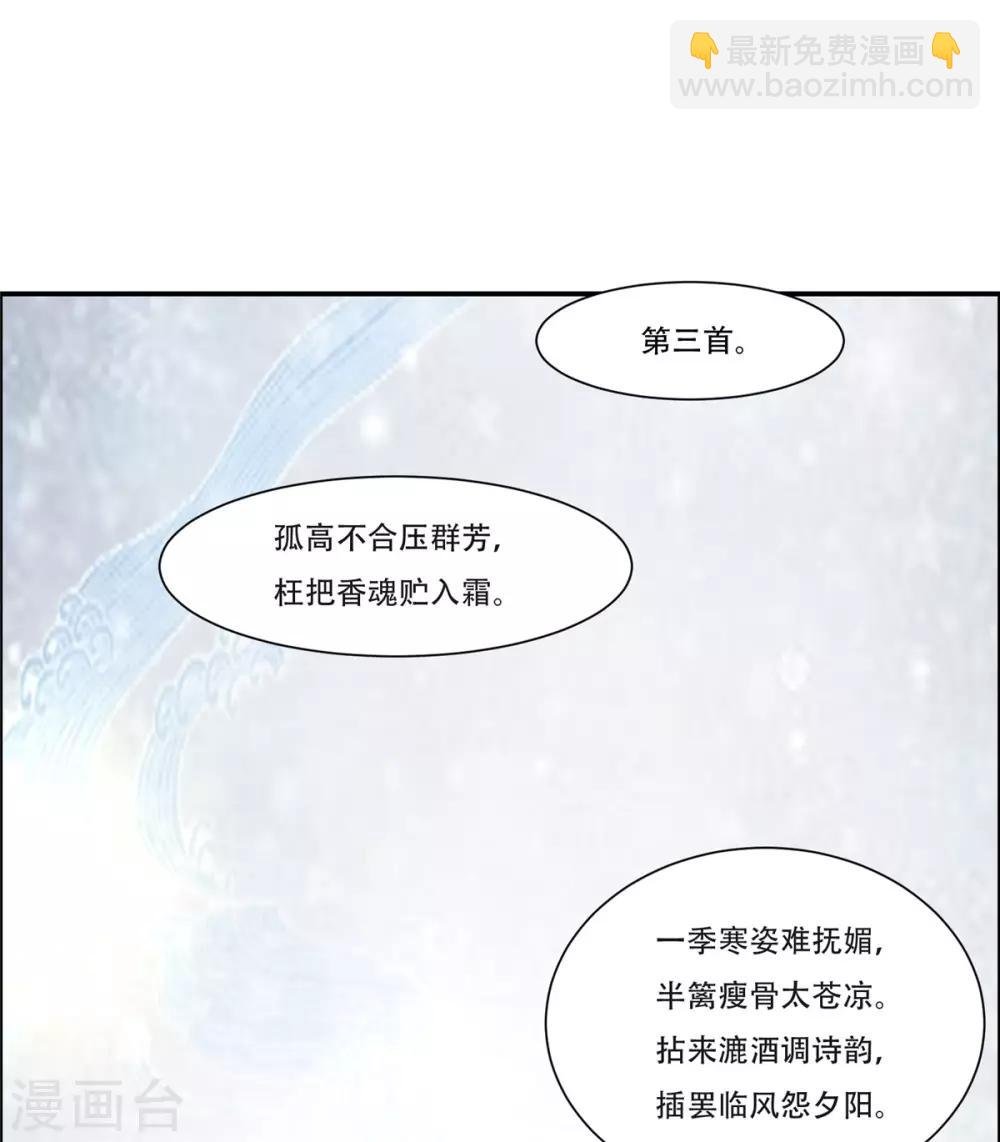 第36话 诗神附体汝何秀