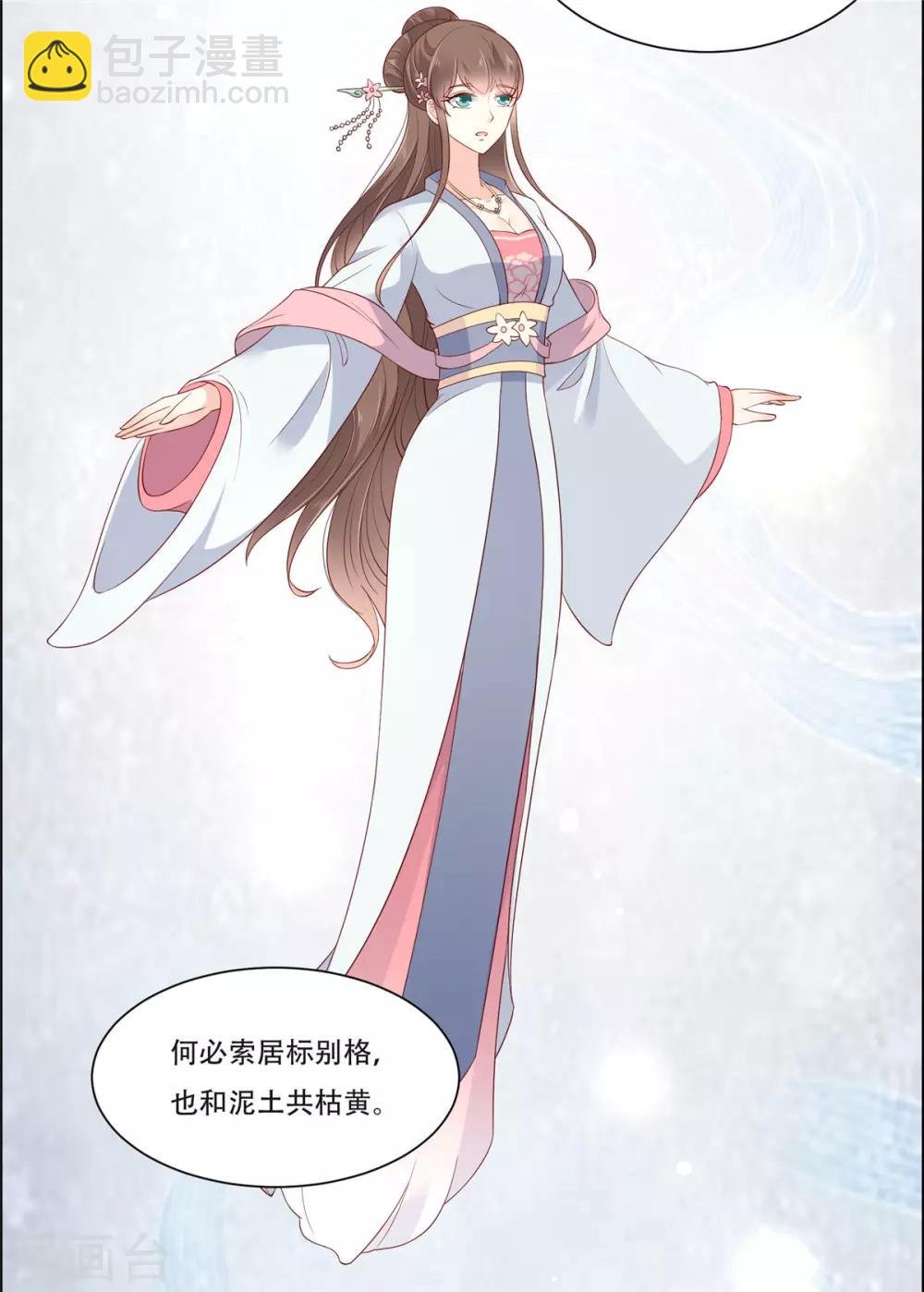 第36话 诗神附体汝何秀