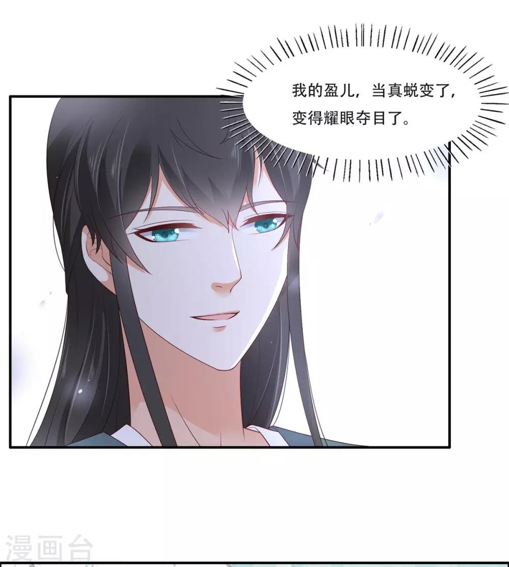 第36话 诗神附体汝何秀