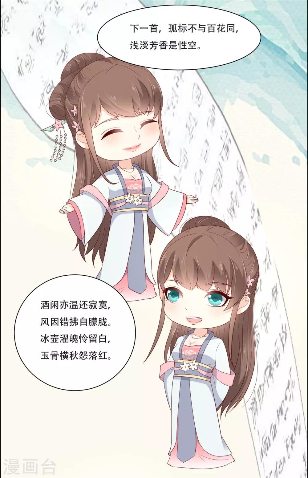 第36话 诗神附体汝何秀
