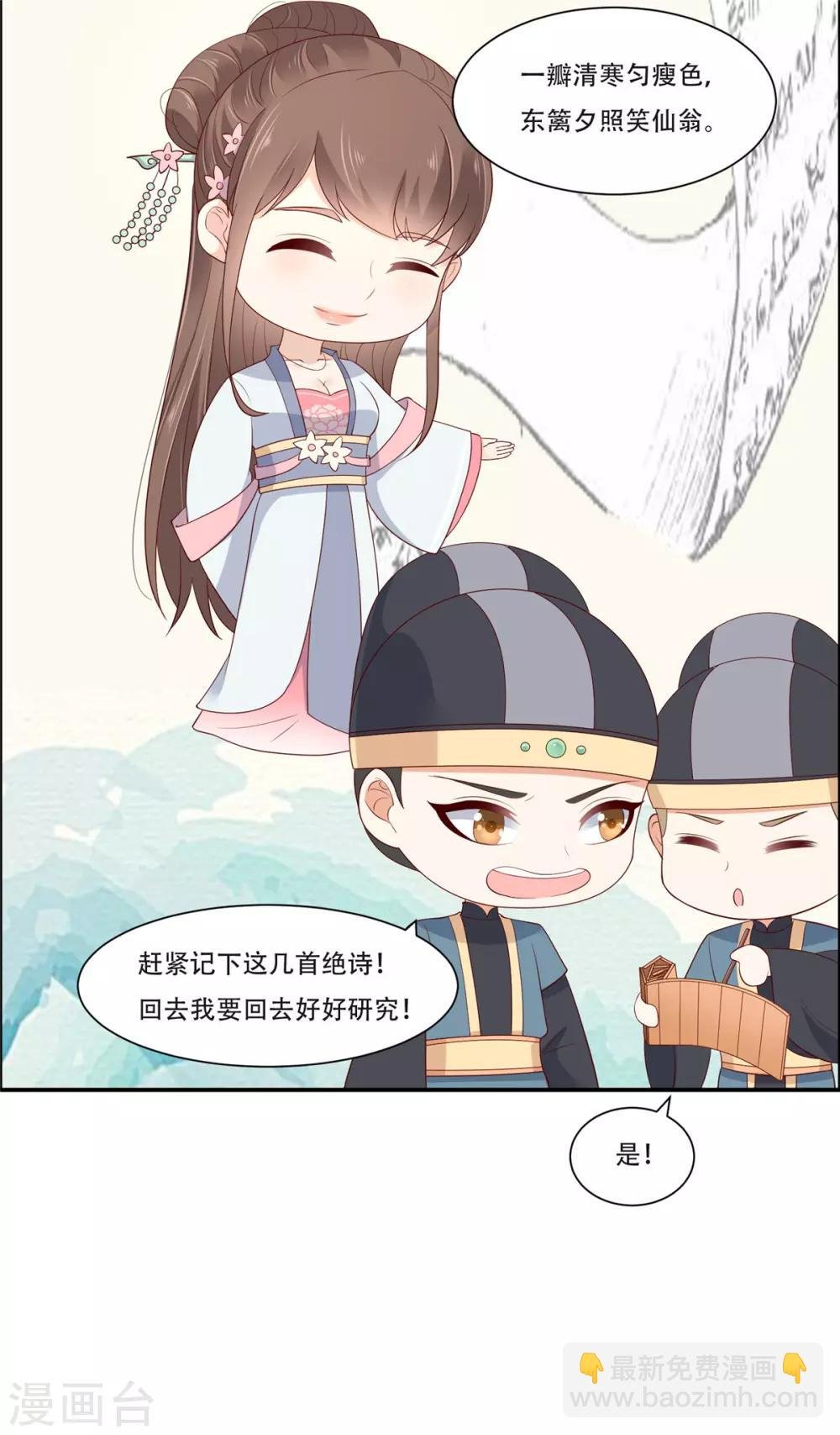 第36话 诗神附体汝何秀