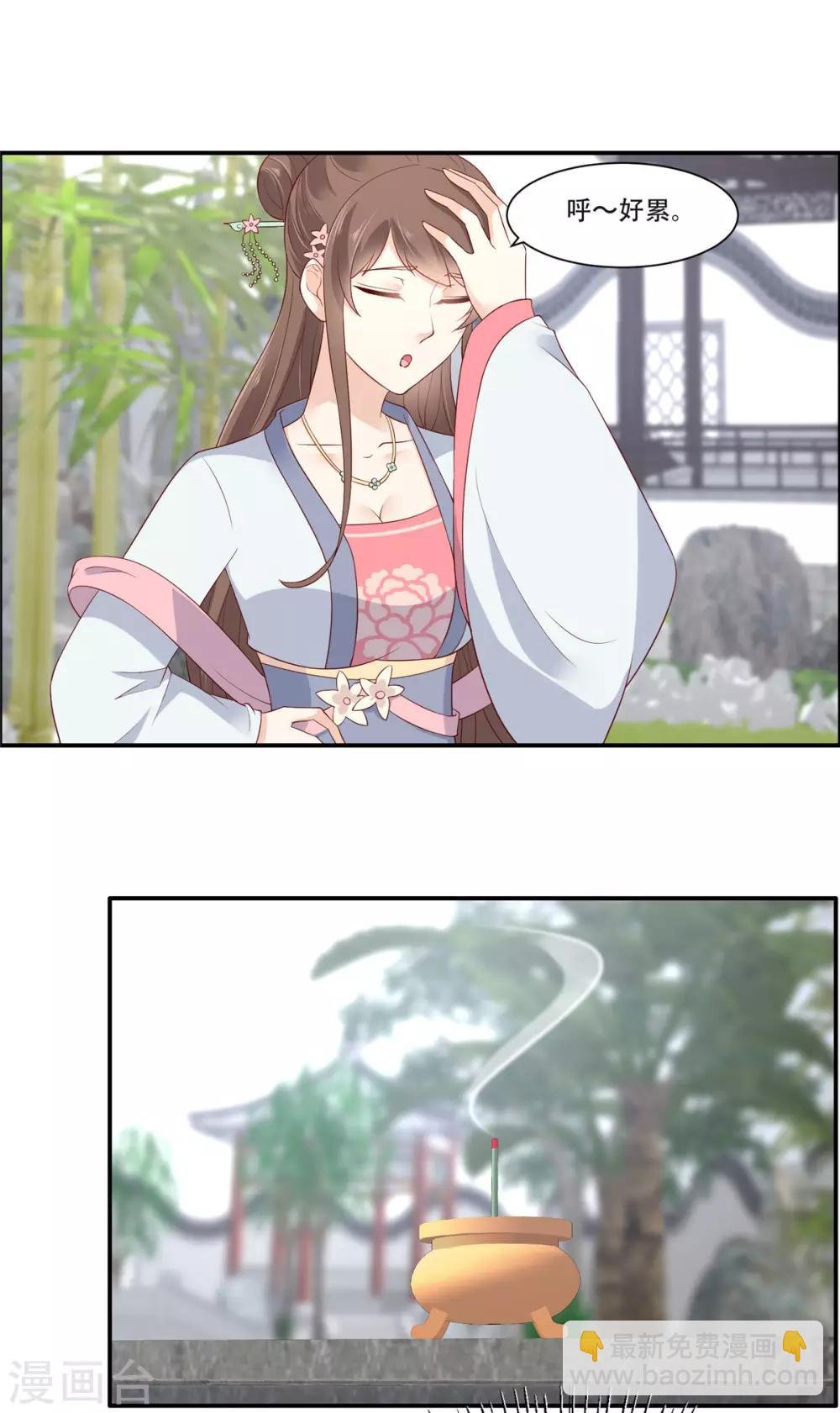 第36话 诗神附体汝何秀