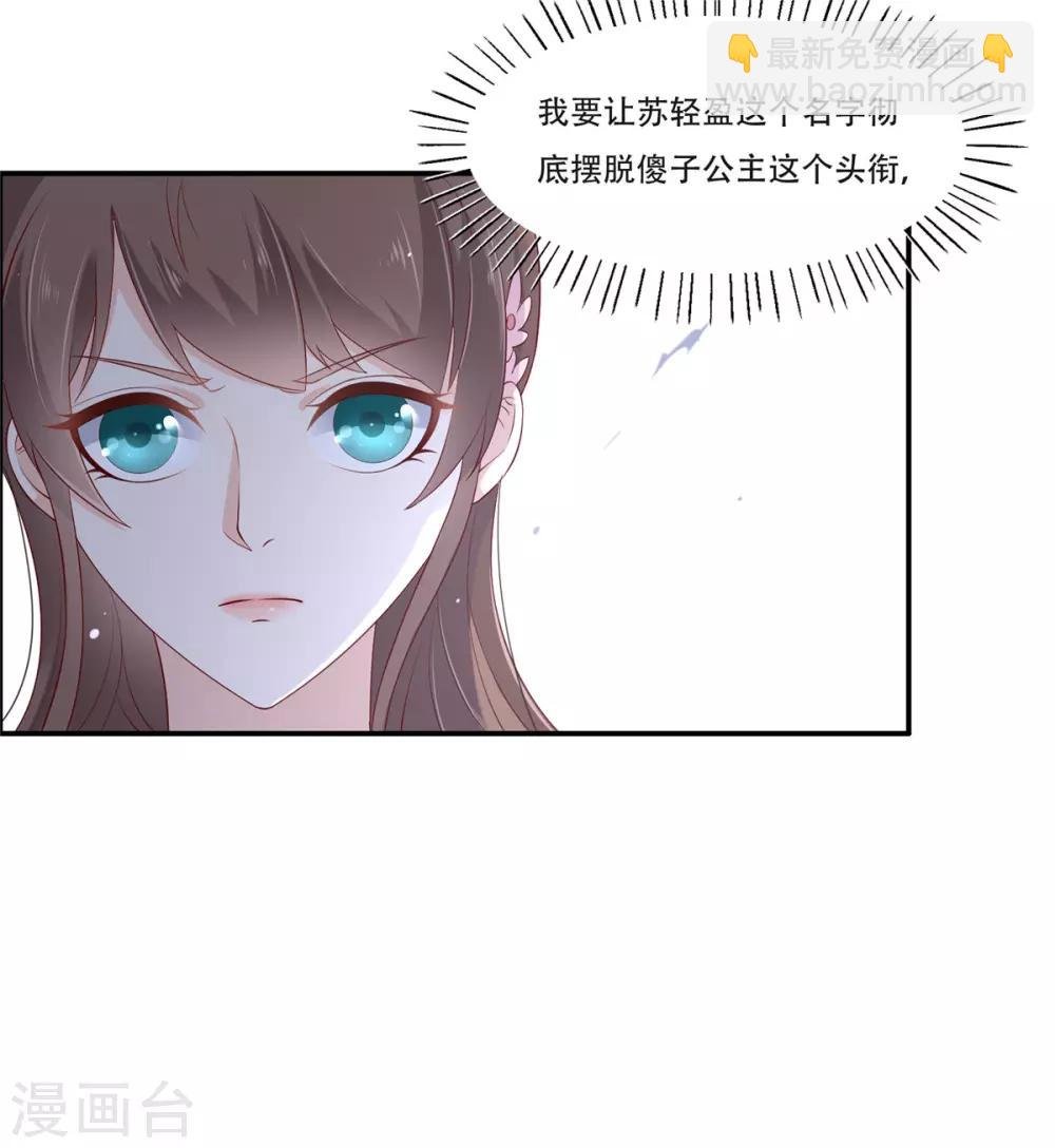 第36话 诗神附体汝何秀