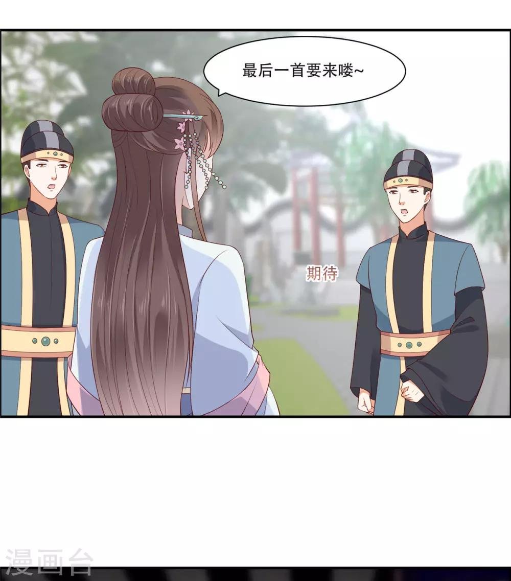 第36话 诗神附体汝何秀