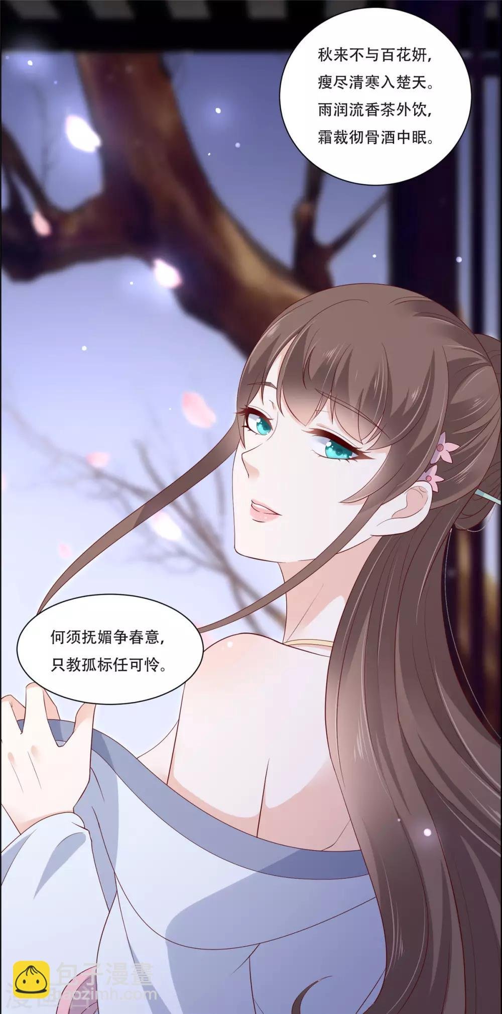 第36话 诗神附体汝何秀