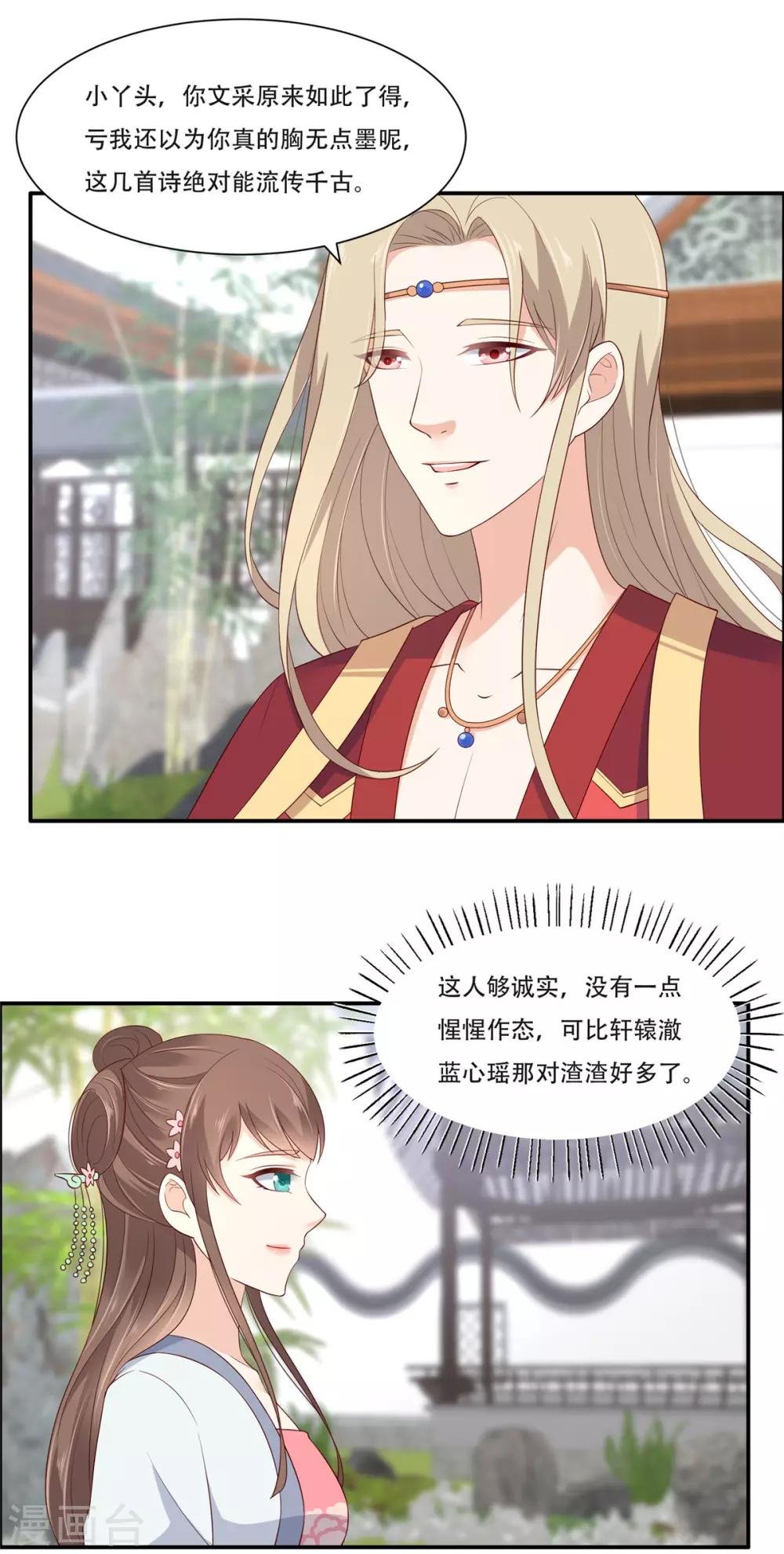 第37话 不与傻瓜论短长