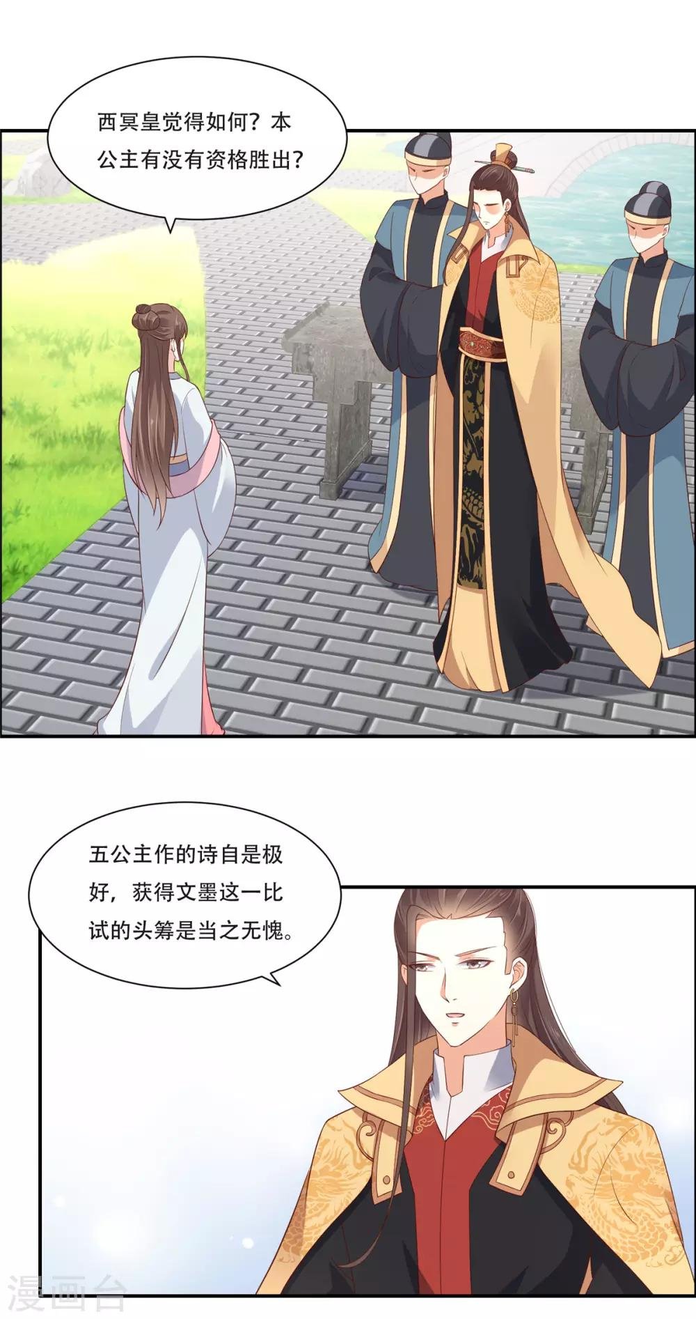 第37话 不与傻瓜论短长