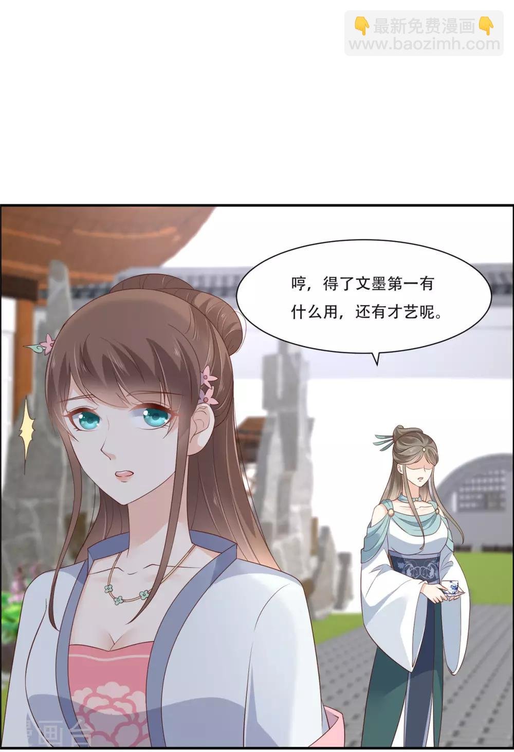 第37话 不与傻瓜论短长