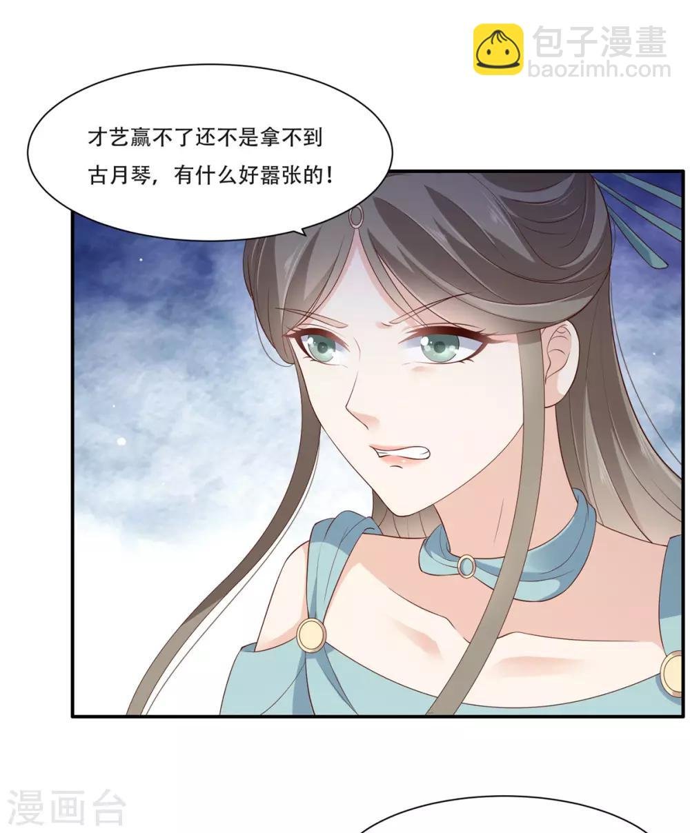 第37话 不与傻瓜论短长