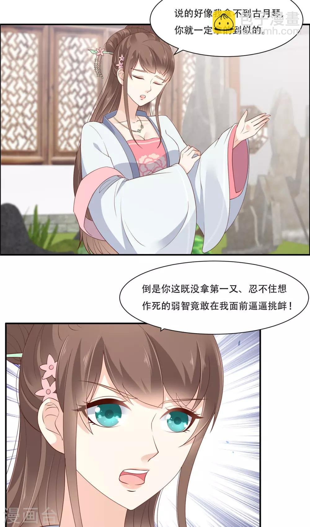 第37话 不与傻瓜论短长