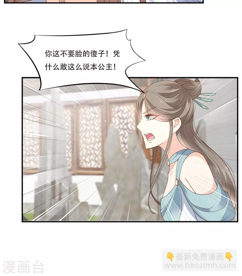 第37话 不与傻瓜论短长