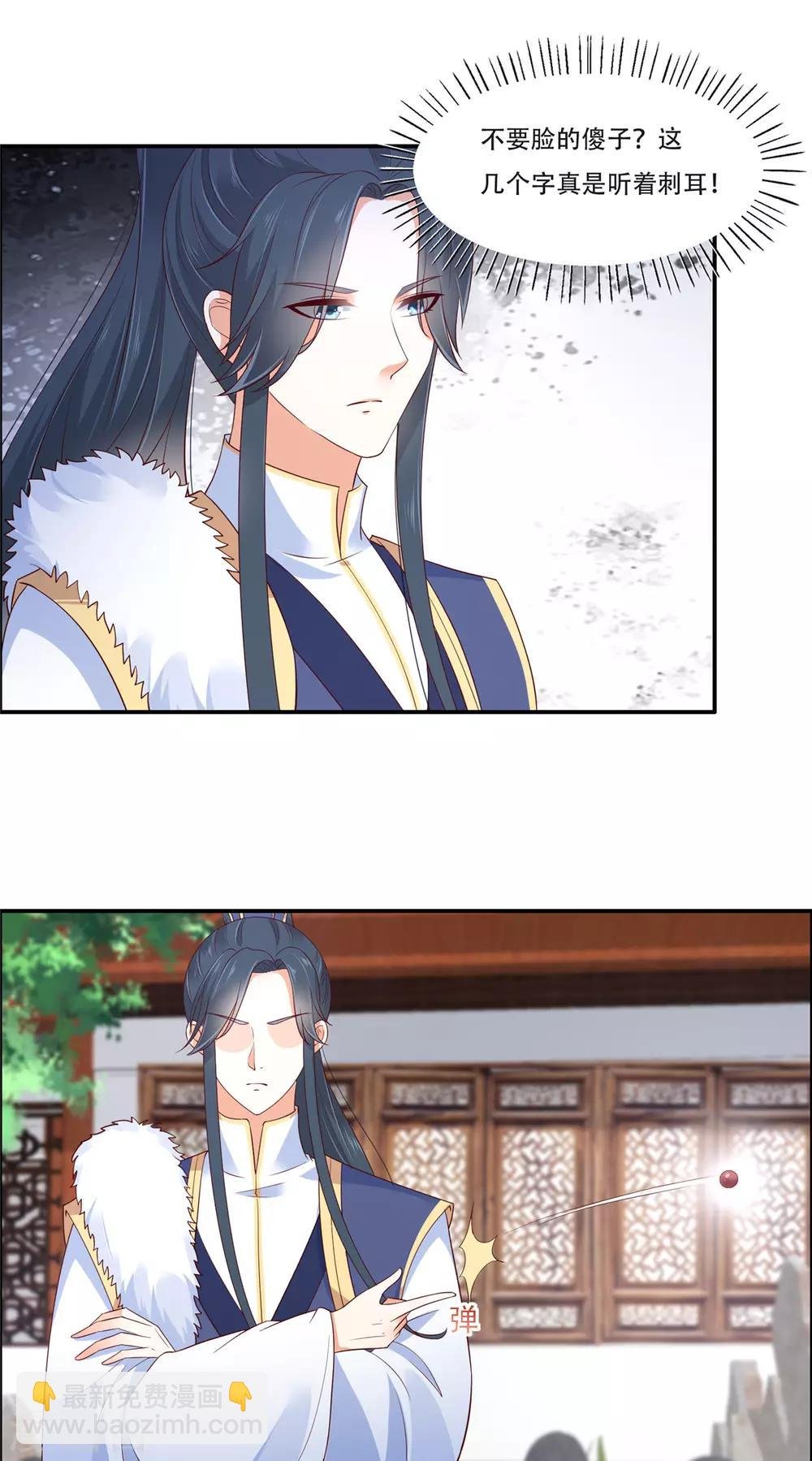 第37话 不与傻瓜论短长