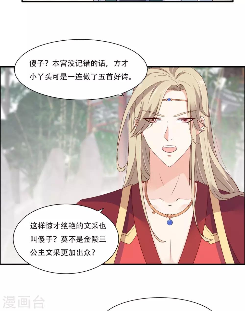 第37话 不与傻瓜论短长
