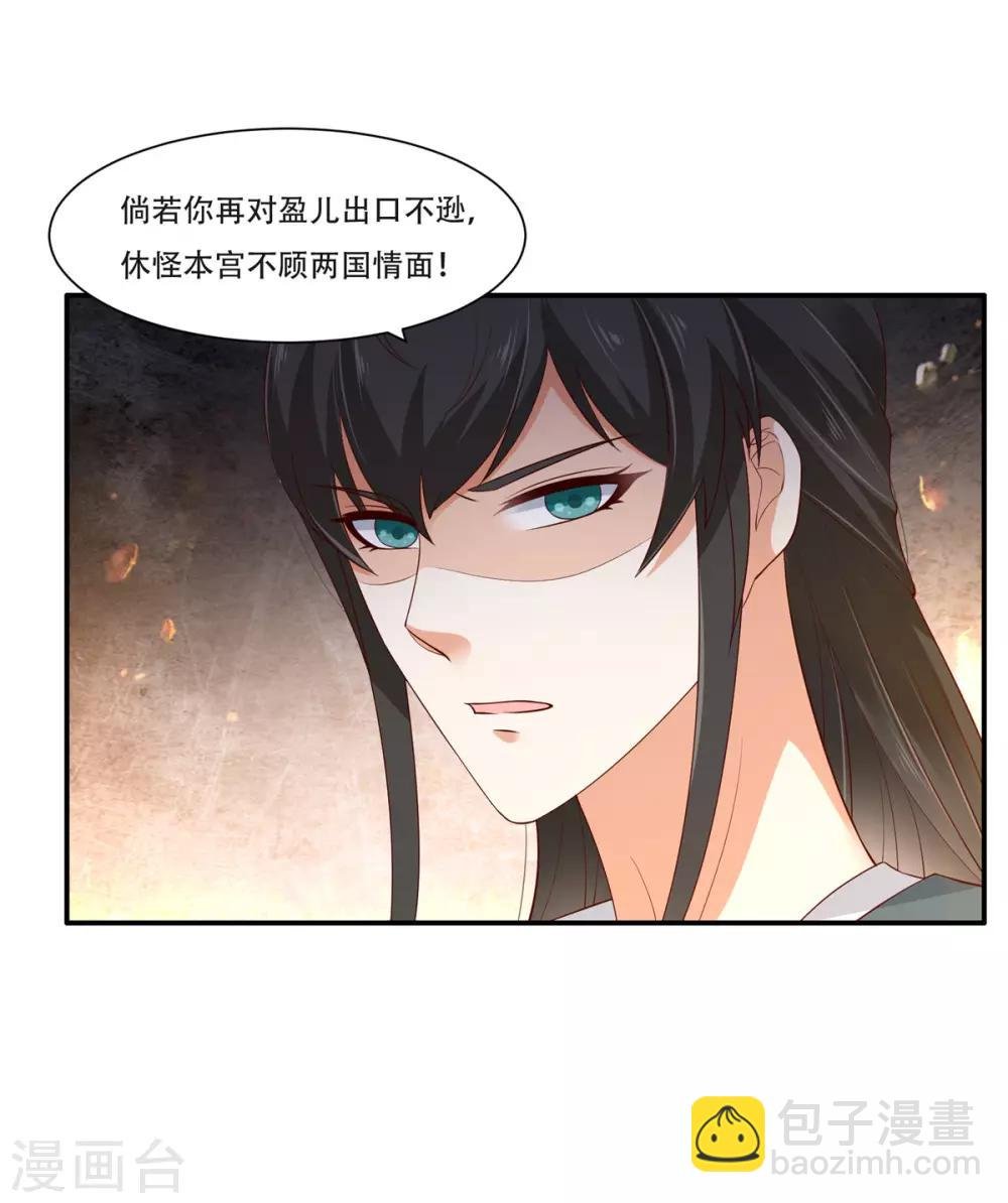 第37话 不与傻瓜论短长