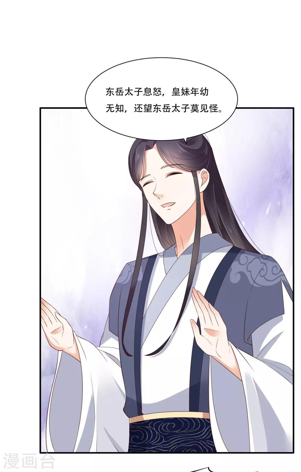 第37话 不与傻瓜论短长