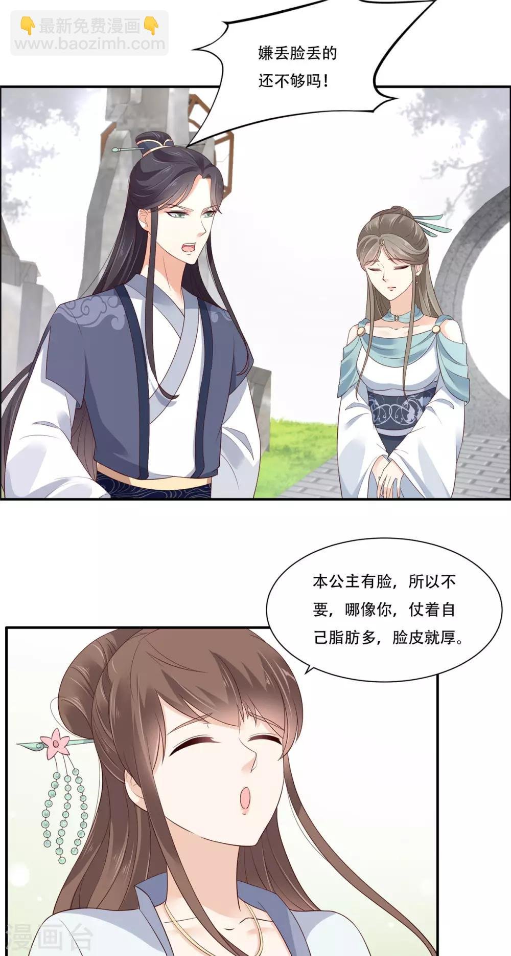 第37话 不与傻瓜论短长