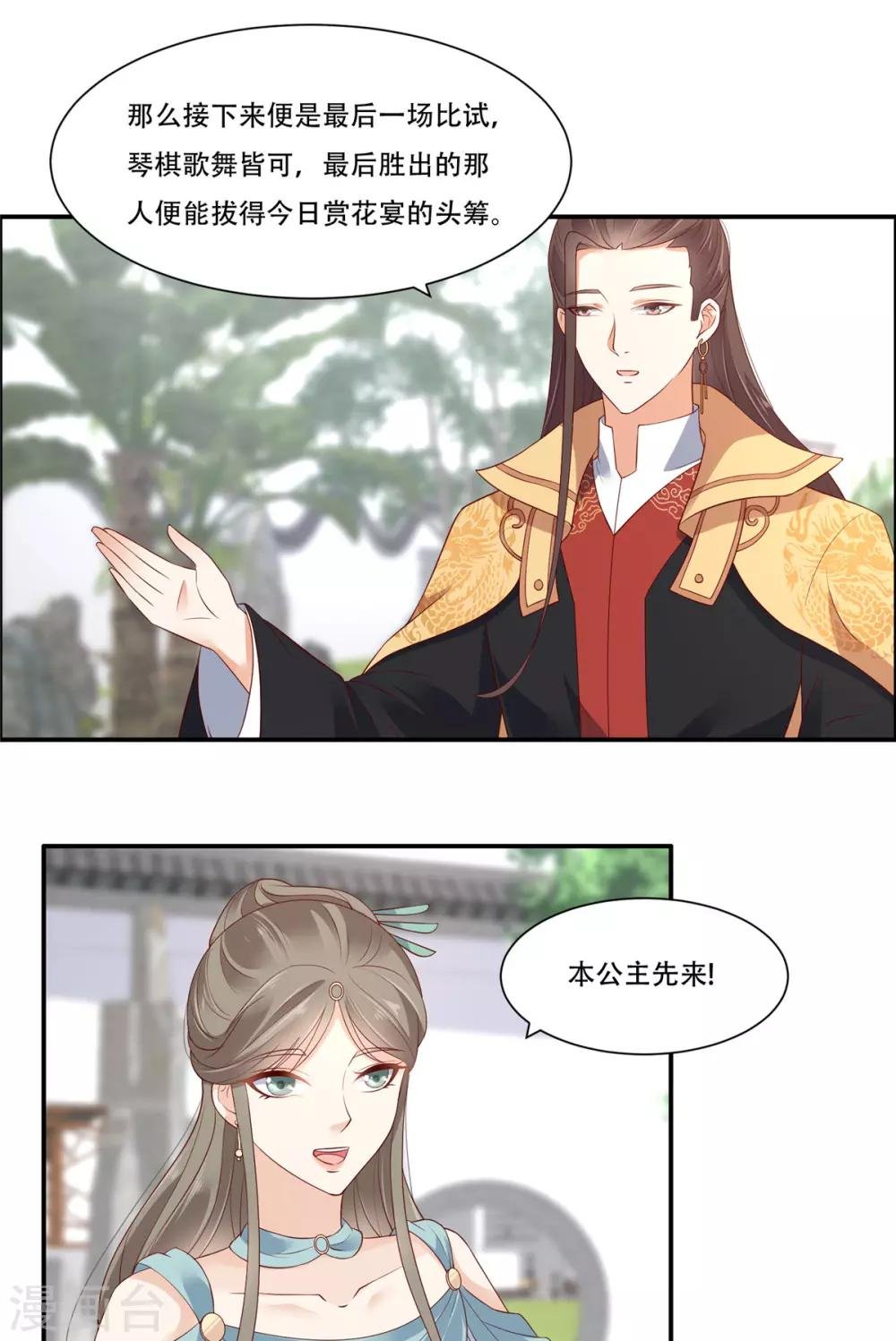 第37话 不与傻瓜论短长