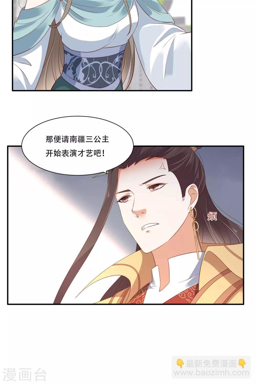 第37话 不与傻瓜论短长