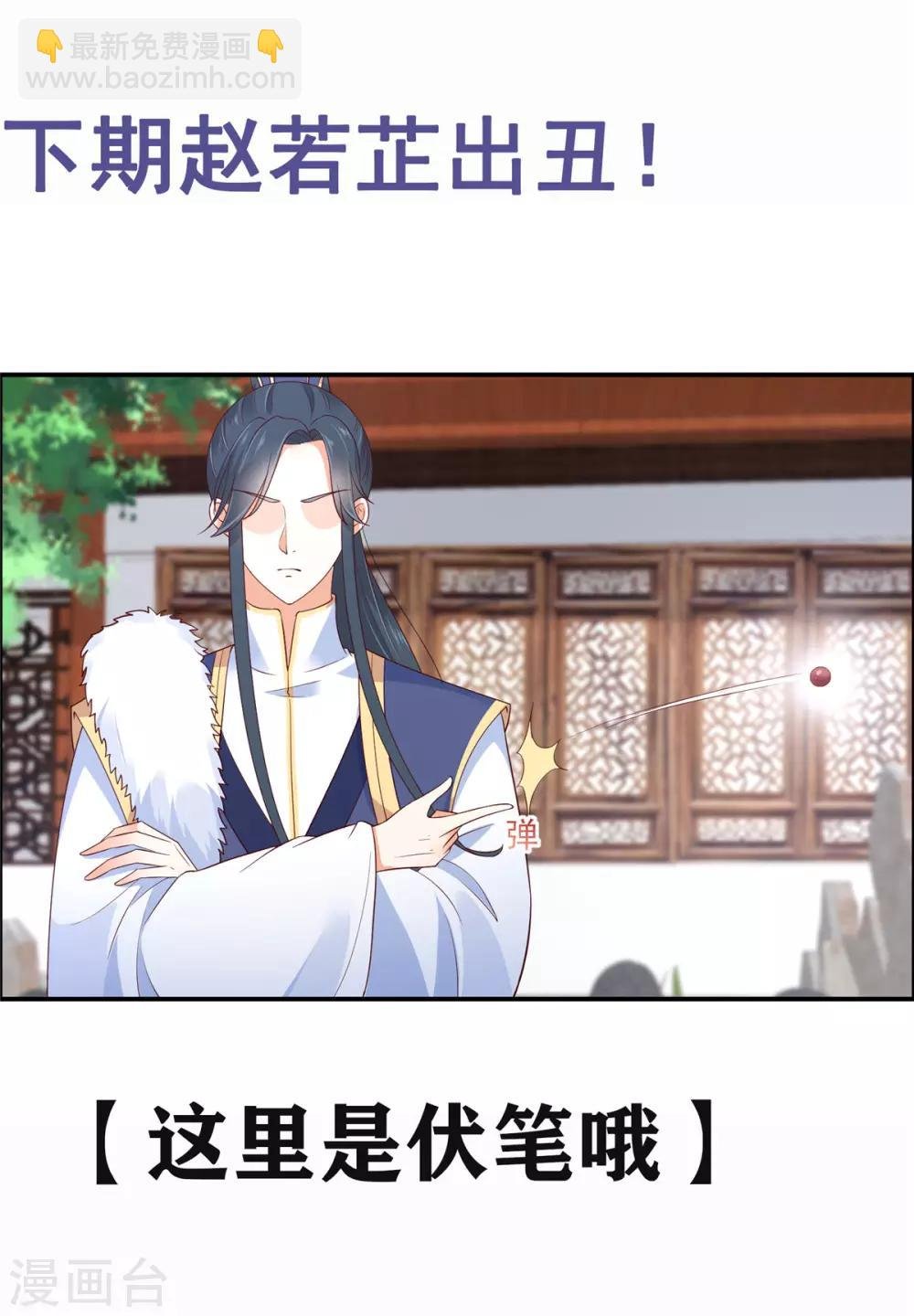 第37话 不与傻瓜论短长